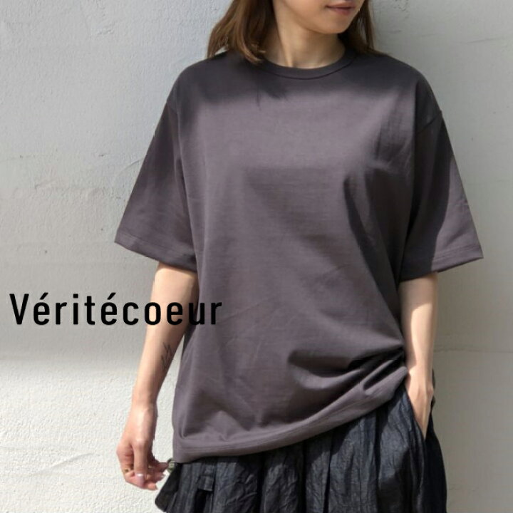 楽天市場】Veritecoeur(ヴェリテクール)ショートスリーブ 3colormade 