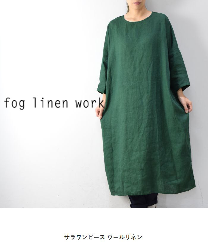 楽天市場】【クーポン対象外】 fog linen work(フォグリネンワーク 