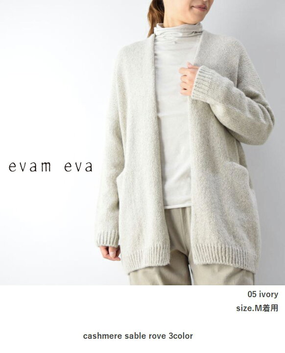 楽天市場】evam eva(エヴァムエヴァ)cashmere sable rove 3colormade