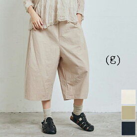 【 (g) グラム 全品10%OFFクーポン】4/19(fri)15：00～4/24(wed)19:59まで　　(g) グラムVINTAGE COTTON OVAL PANTS 3colormade in Japan g-490【 北海道も送料無料 】