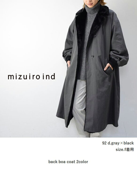 楽天市場】mizuiro ind (ミズイロインド)back boa coat 2color4-270018  