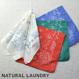 【 natural laundry 全品11％OFFクーポン&P最大46倍】楽天スーパーセール!!6/11(tue)1:59まで　natural laundry(ナチュラルランドリー)カナキンパネル バンダナ 4colormade in japan7234a-004【 北海道も送料無料 】