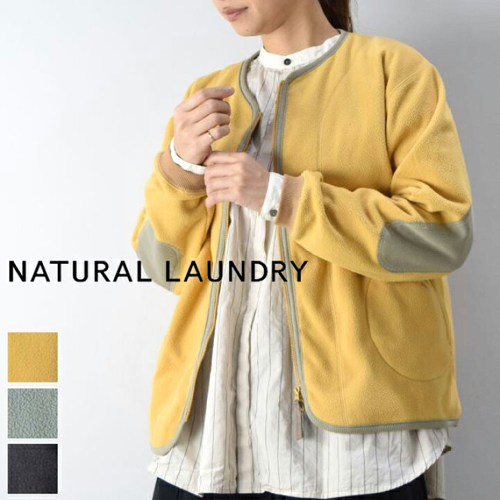 楽天市場】natural laundry(ナチュラルランドリー)フリース ショート 