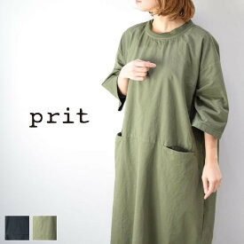 【 prit 全品ポイント10倍】＆エントリーで最大P47倍!!お買い物マラソン♪4/24(wed)20:00～4/27(sat)9:59まで　　prit(プリット)スウェットライクストレッチツイル7分袖クルーネックスラッシュポケットワイド ワンピース 2colorp91413