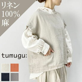 【 tumugu 全品10%OFFクーポン】4/19(fri)15：00～4/24(wed)19:59まで　　tumugu(ツムグ)ソリトリネンビッグ ベスト 4colormade in japantb22312【 北海道も送料無料 】