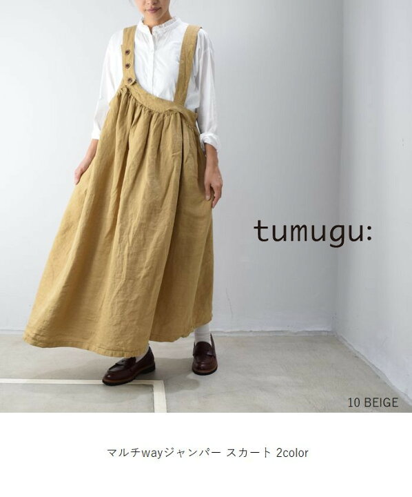 楽天市場】tumugu(ツムグ)ソリトリネンマルチwayジャンパー スカート  