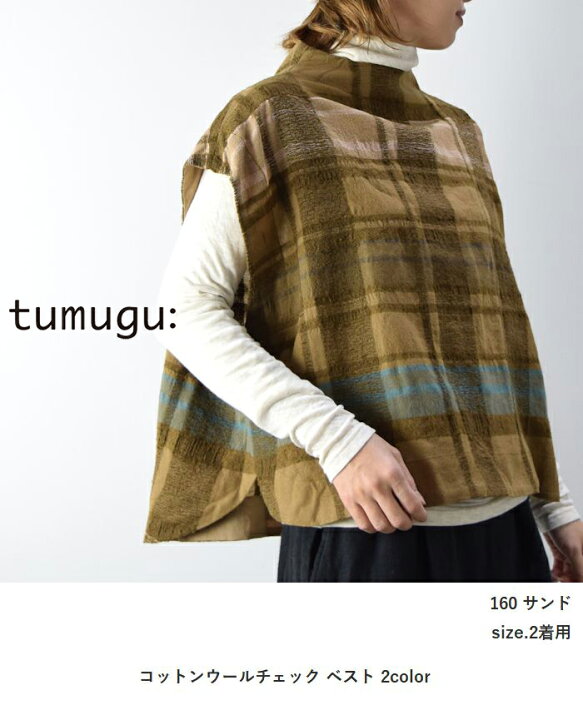 TumbleWear 楽天市場】tumugu(ツムグ)コットンウールチェック ベスト 2colormade in japantb23333【 北海道も送料無料 】 : SCAMP CLOTHING