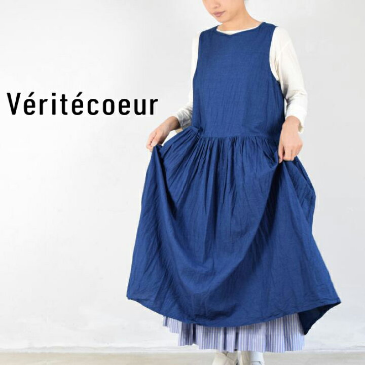 楽天市場】Veritecoeur(ヴェリテクール)リバーシブル ノースリーブ 