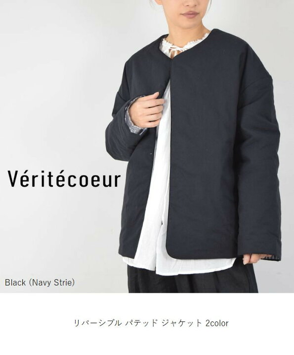 楽天市場】Veritecoeur(ヴェリテクール)リバーシブル パテッド 