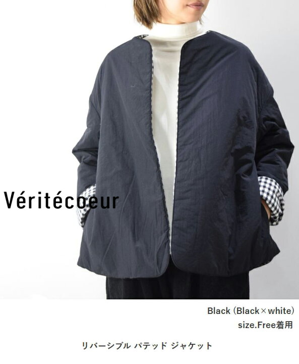 楽天市場】Veritecoeur(ヴェリテクール)リバーシブル パテッド 