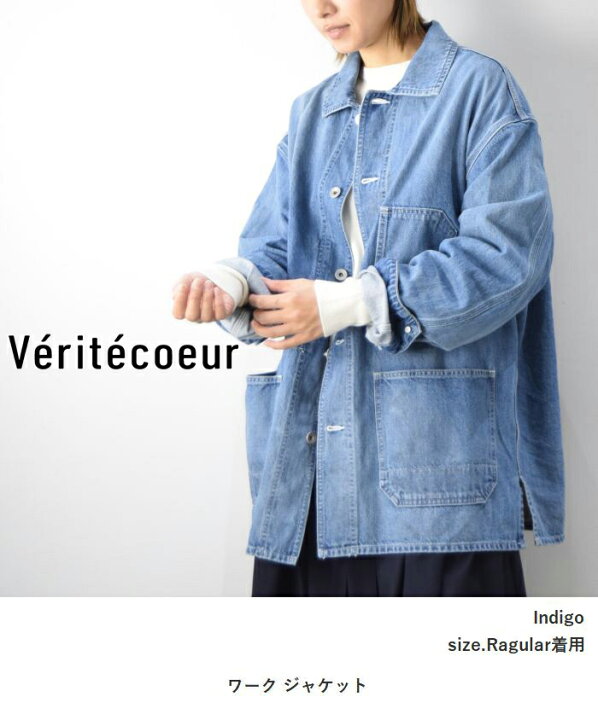 楽天市場】Veritecoeur(ヴェリテクール)ワーク ジャケットmade 
