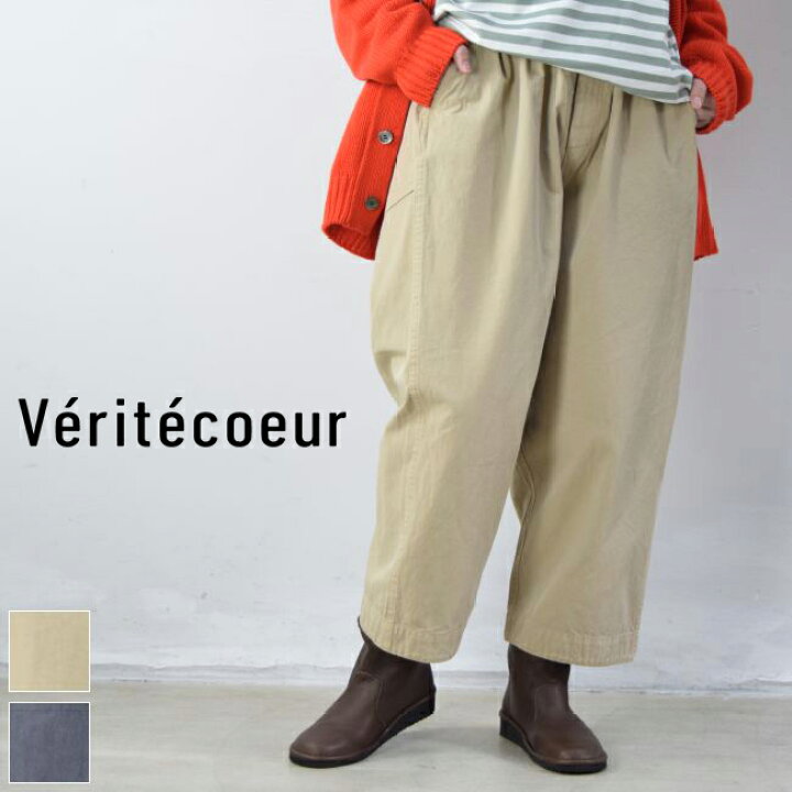 楽天市場】Veritecoeur(ヴェリテクール)ガーメントダイ パンツ  