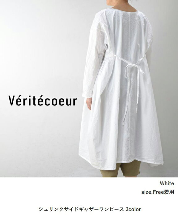 楽天市場】Veritecoeur(ヴェリテクール)シュリンクサイドギャザー  