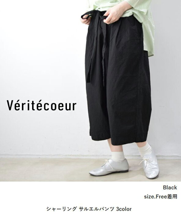 楽天市場】Veritecoeur(ヴェリテクール)シャーリング サルエルパンツ 