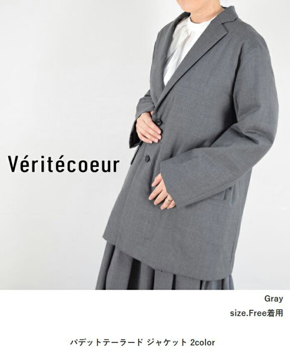 楽天市場】【動画あり】Veritecoeur(ヴェリテクール)パデット 