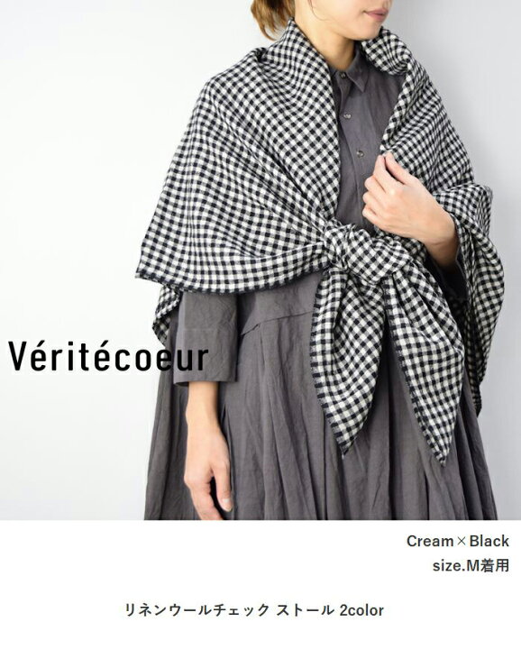 楽天市場】Veritecoeur(ヴェリテクール)リネンウールチェック ストール 