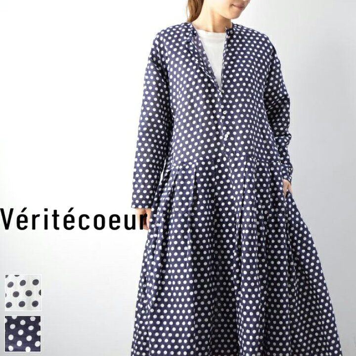 楽天市場】Veritecoeur(ヴェリテクール)リネンコットンカディドット  