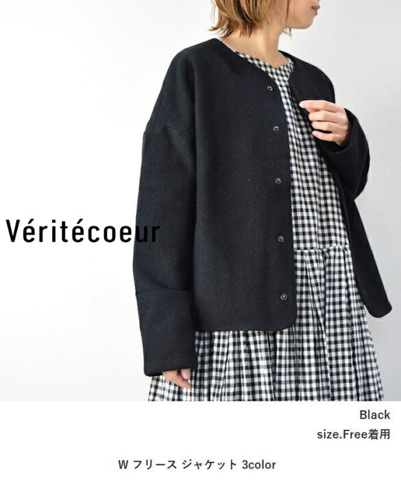 楽天市場】【動画あり】 Veritecoeur(ヴェリテクール)W フリース 