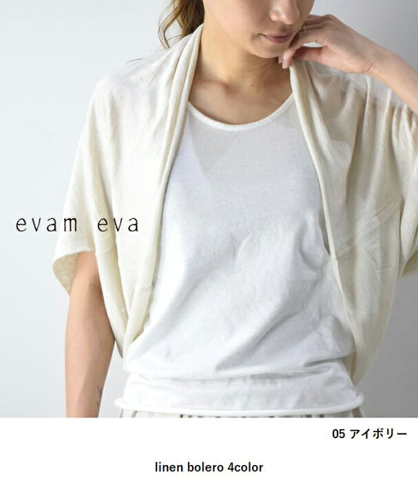 楽天市場】evam eva(エヴァムエヴァ)linen bolero 4colormade in 