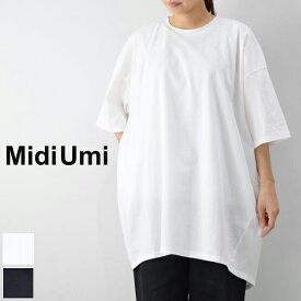【 MidiUmi 最大12％OFFクーポン】＼GW企画／5/7(tue)9:59まで　　MidiUmi (ミディウミ)back drape wide PO 2colormade in japan2-718482【 北海道も送料無料 】