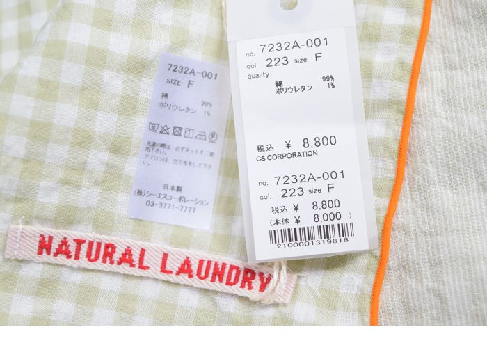 楽天市場】natural laundry(ナチュラルランドリー)リンクガーゼ
