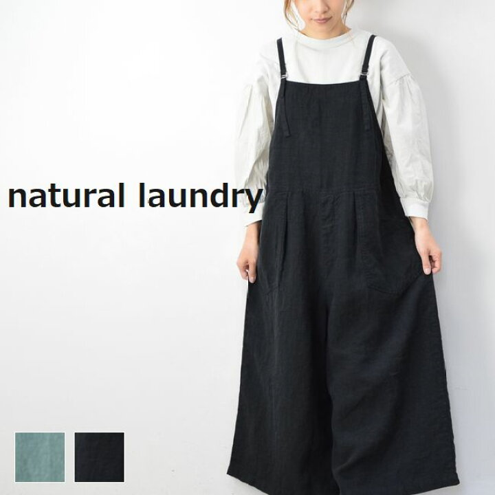 楽天市場】natural laundry(ナチュラルランドリー)フレンチリネン 