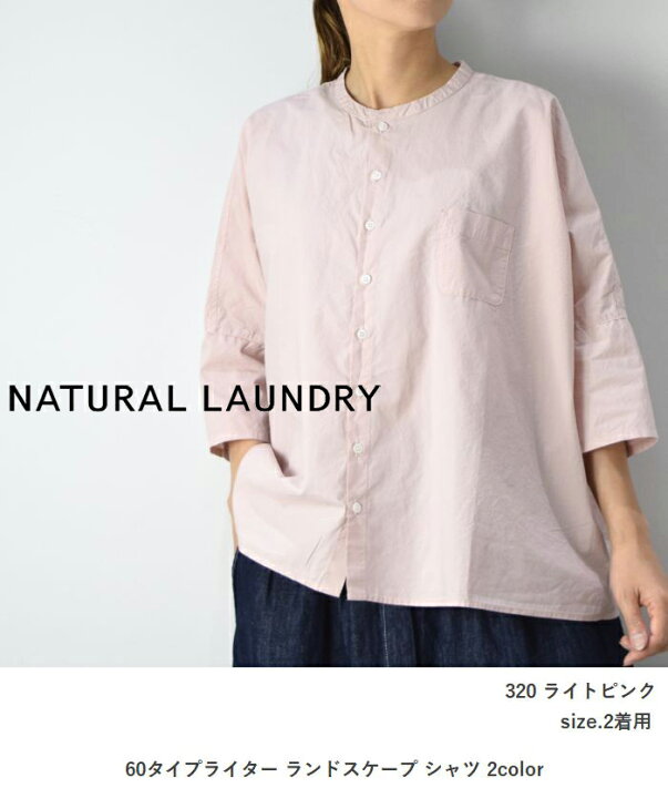 楽天市場】natural laundry(ナチュラルランドリー)60タイプライター 