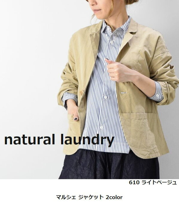 楽天市場】natural laundry(ナチュラルランドリー)ウェービークロス 
