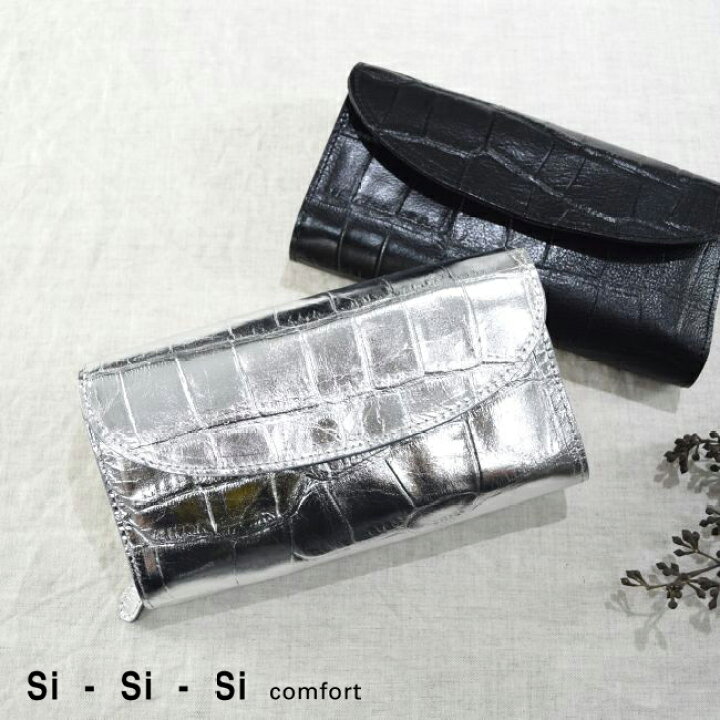 楽天市場】【即日発送】 Si-Si-Si(スースースー) EMBOSSING LONG 