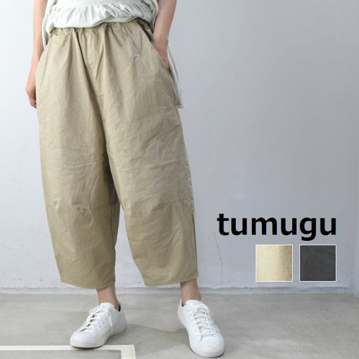 楽天市場】tumugu(ツムグ)ジンバブエコットンツイルティンカー パンツ 