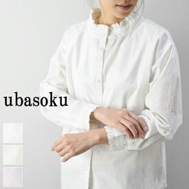 【 ubasoku 全品13％OFFクーポン】＼18時間限定／スタートダッシュ!!6/4(tue)20:00～6/5(wed)13:59　　ubasoku (ウバソク)襟 カウスフリル 長袖 ブラウス 3colorub21-0341【 北海道も送料無料 】