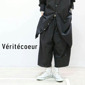 【予約商品　6月下旬～7月末頃入荷予定】 Veritecoeur(ヴェリテクール)【BASIC】ギャザー パンツst-063
