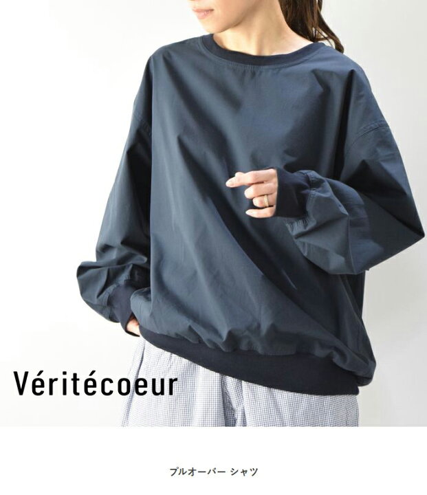 楽天市場】Veritecoeur(ヴェリテクール)プルオーバー シャツmade in 