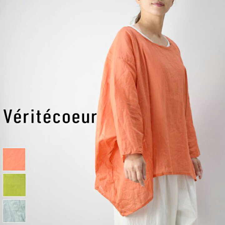 楽天市場】Veritecoeur(ヴェリテクール)プルオーバー 3colormade in 