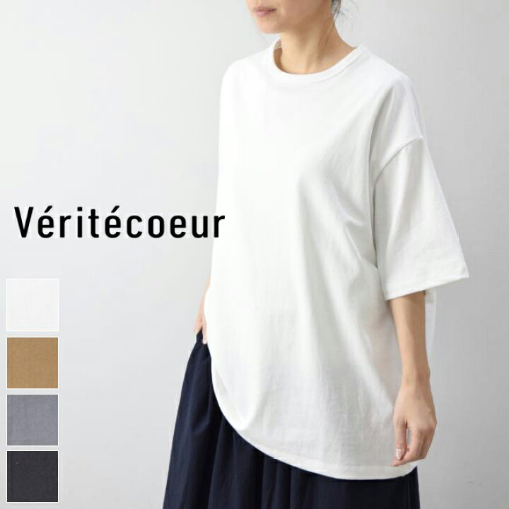 楽天市場】Veritecoeur(ヴェリテクール)ショート スリーブ 4colormade 