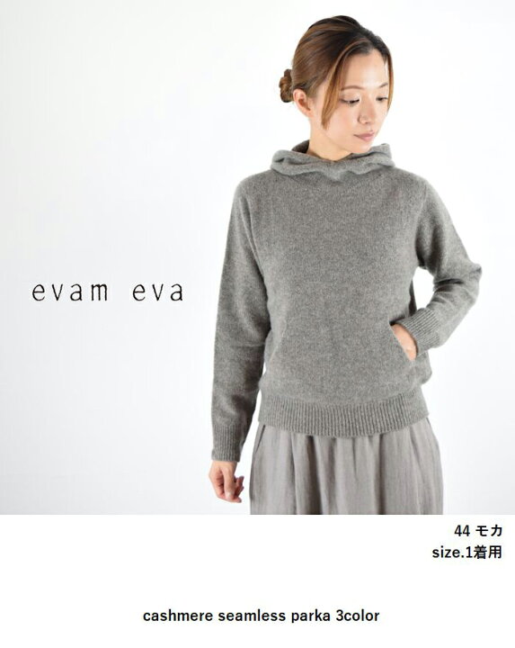 楽天市場】【動画あり】evam eva(エヴァムエヴァ) cashmere seamless 