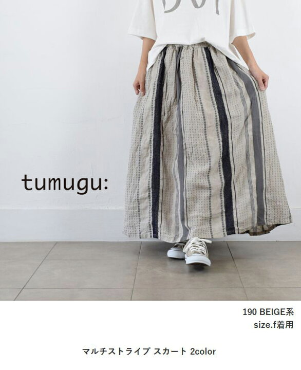 楽天市場】【動画あり】tumugu(ツムグ)マルチストライプ スカート  