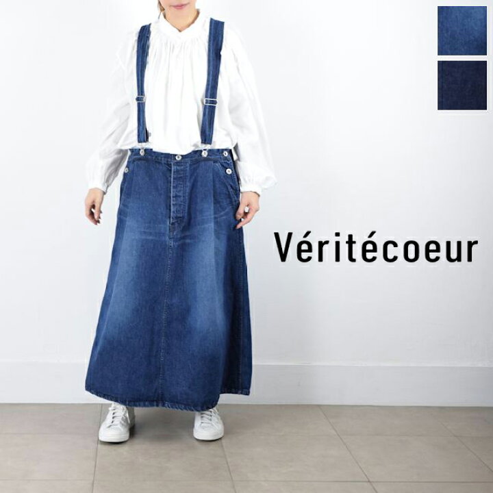 楽天市場】【即日発送】 Veritecoeur【12％OFFクーポン】スタート  