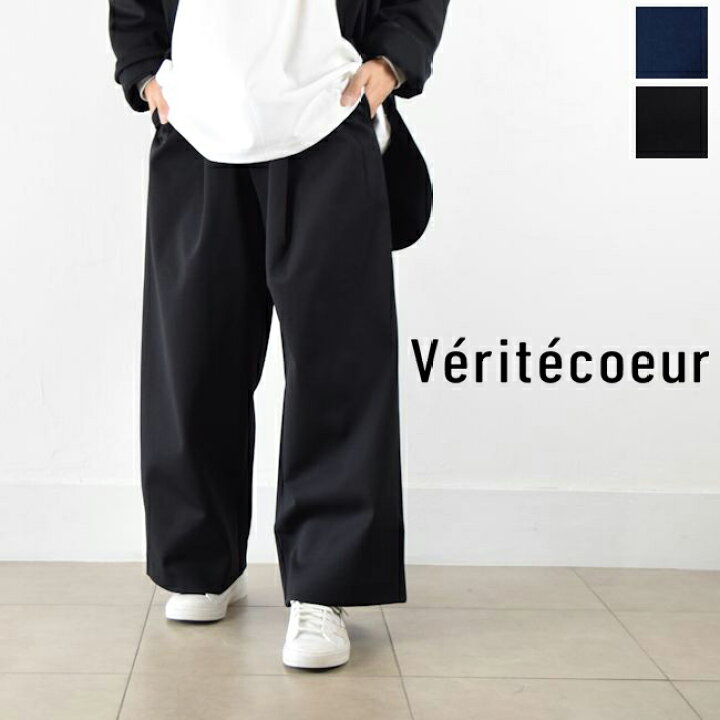 楽天市場】【動画あり】【 Veritecoeur 】 Veritecoeur(ヴェリテクール 