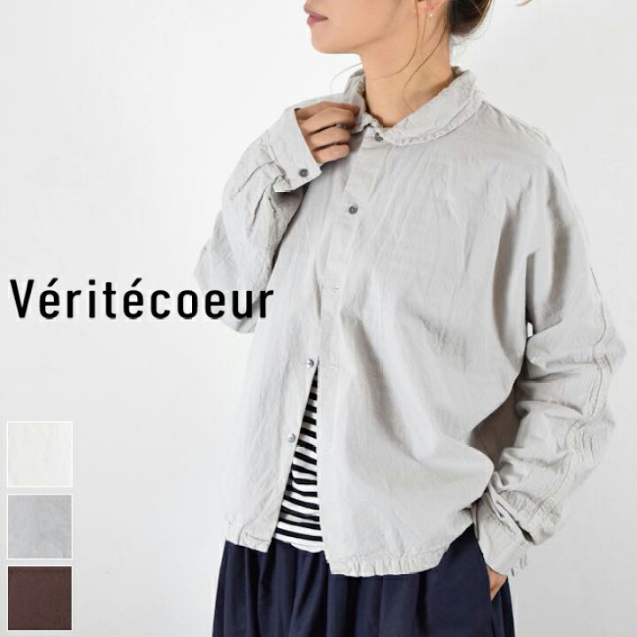 楽天市場】【動画あり】Veritecoeur(ヴェリテクール)ラウンドカラー 