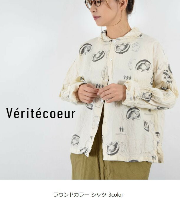 楽天市場】【動画あり】Veritecoeur(ヴェリテクール)ラウンドカラー 