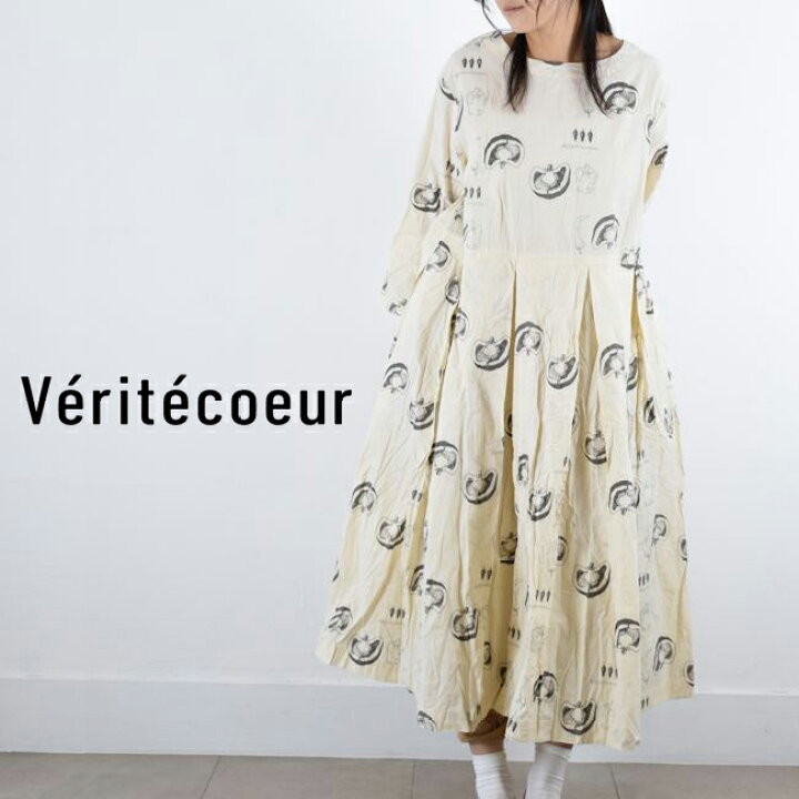 楽天市場】【動画あり】 Veritecoeur(ヴェリテクール)ボックスタック 