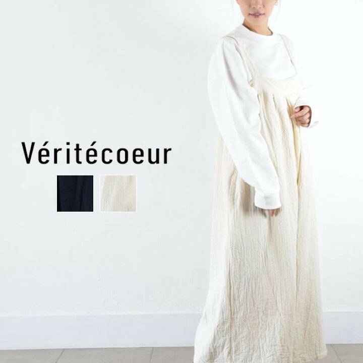 楽天市場】【動画あり】 Veritecoeur(ヴェリテクール)ライトワッシャー 