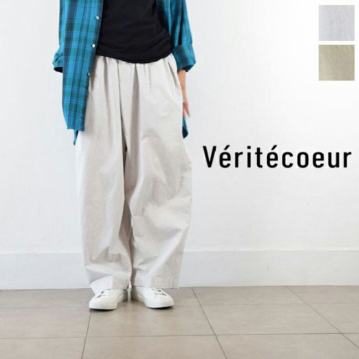 楽天市場】【動画あり】 Veritecoeur(ヴェリテクール)ユニセックス 