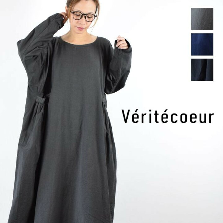 楽天市場】【動画あり】 Veritecoeur(ヴェリテクール)ギャザー 