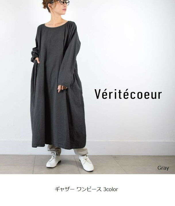 楽天市場】【動画あり】 Veritecoeur(ヴェリテクール)ギャザー  