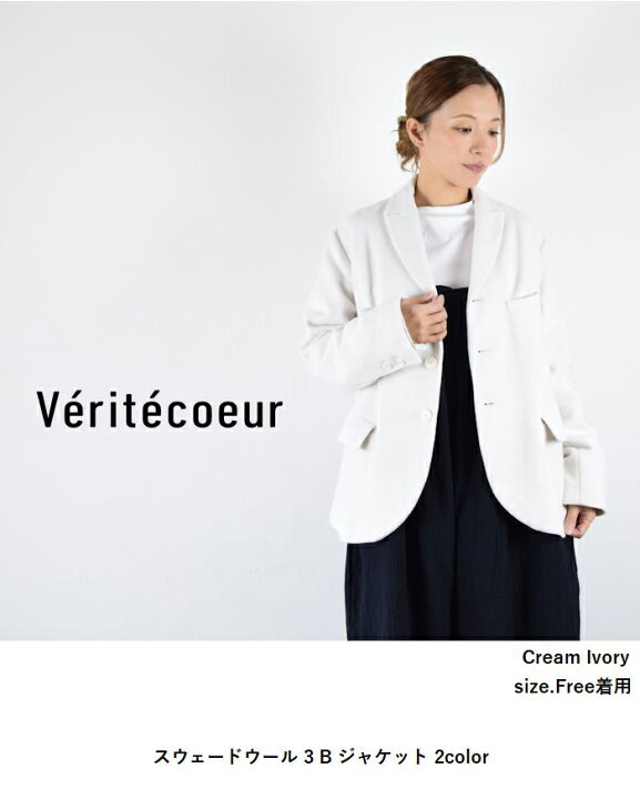 楽天市場】【動画あり】 Veritecoeur(ヴェリテクール)スウェードウール 