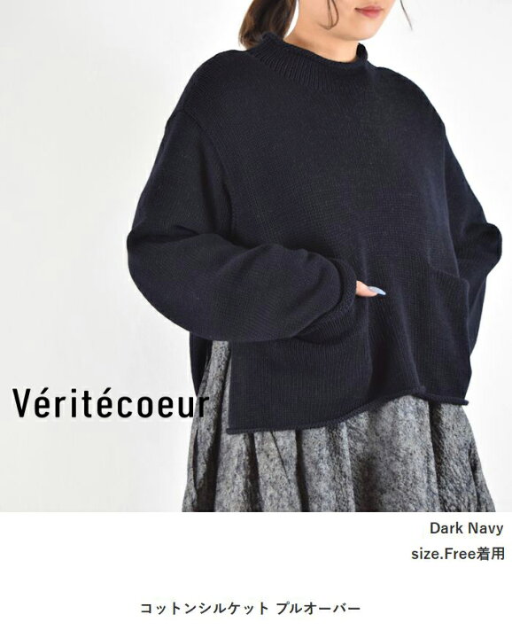 楽天市場】【動画あり】Veritecoeur(ヴェリテクール)コットン 