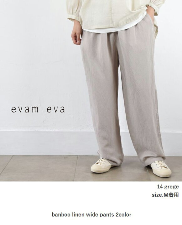 楽天市場】evam eva(エヴァムエヴァ)banboo linen wide pants 