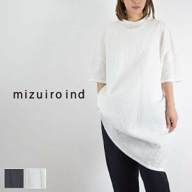 【 mizuiro ind 最大12％OFFクーポン】＼GW企画／5/7(tue)9:59まで　　mizuiro ind (ミズイロインド)cocoon OP with collar 2colormade in japan1-250043